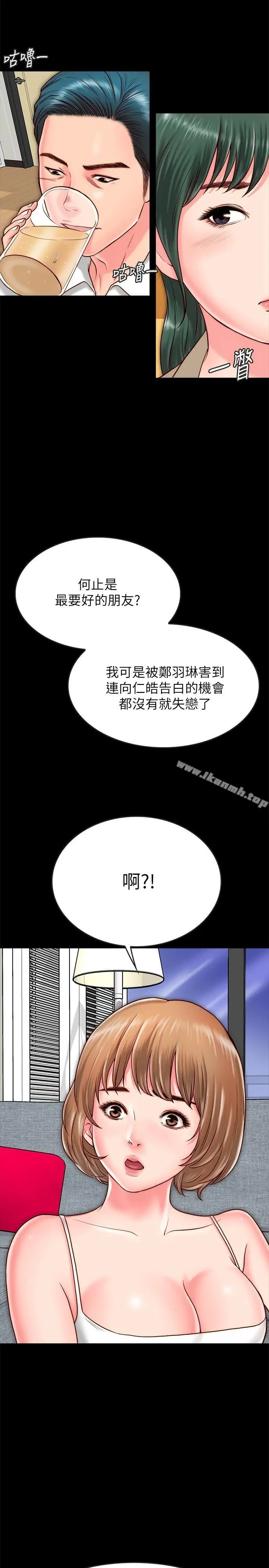 漫画《同居密友》第9话第3张图