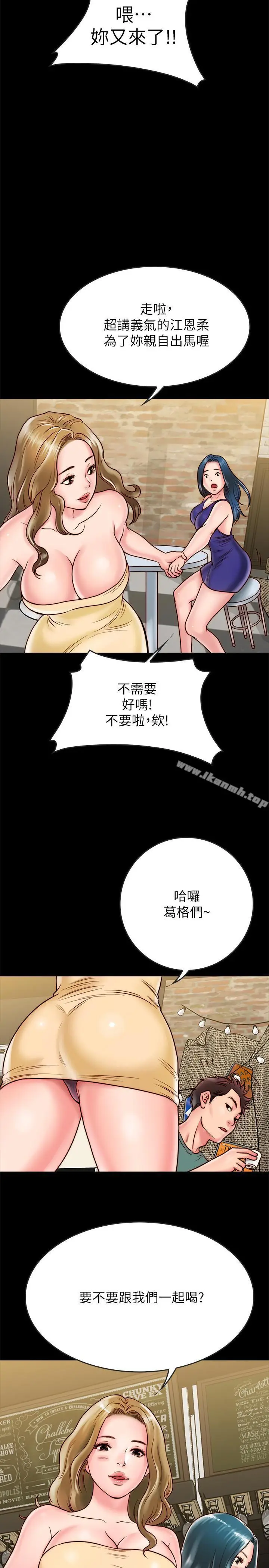 漫画《同居密友》第9话第30张图