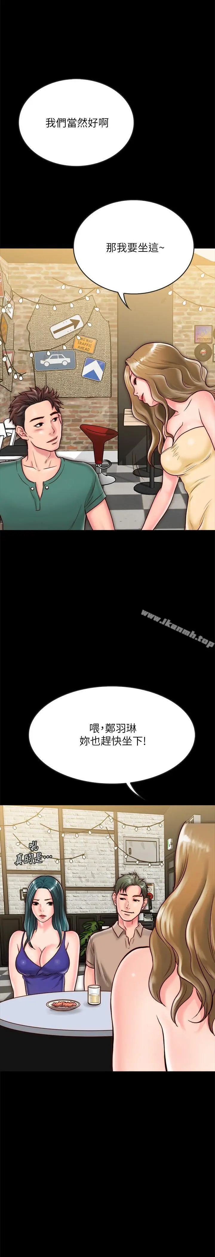漫画《同居密友》第9话第32张图