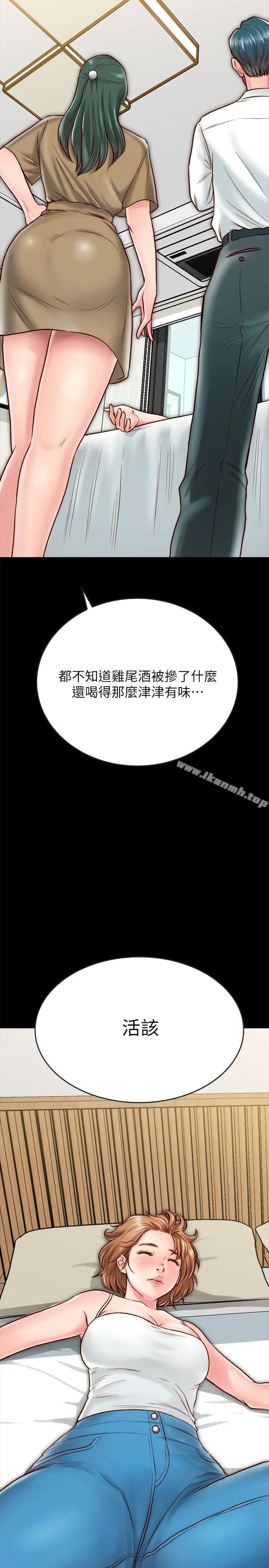 漫画《同居密友》第9话第35张图