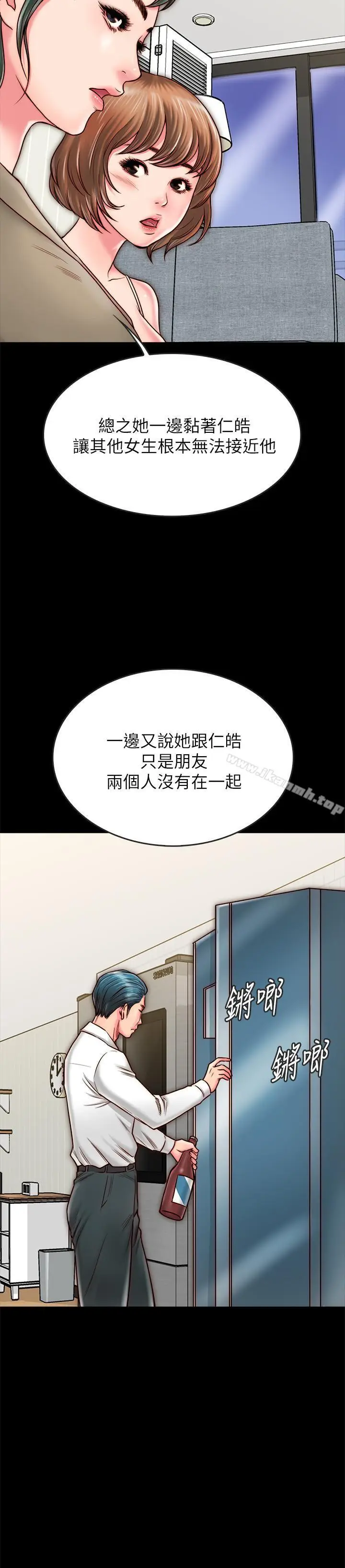 漫画《同居密友》第9话第5张图