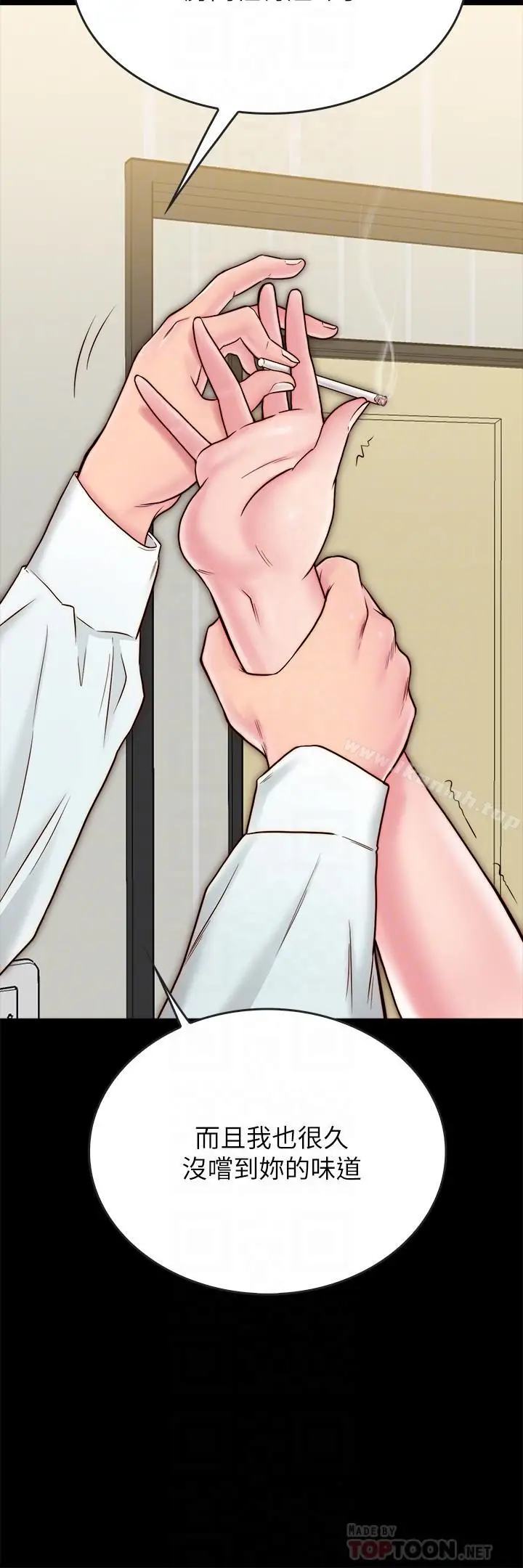 漫画《同居密友》第10话第12张图