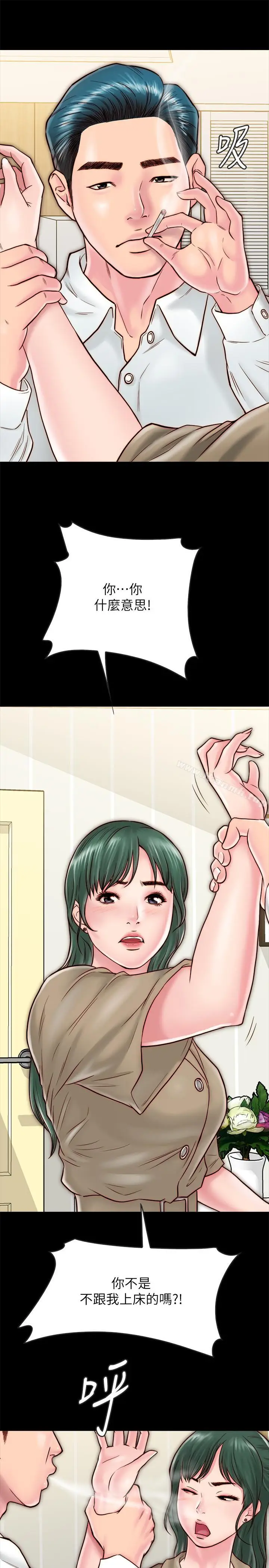 漫画《同居密友》第10话第13张图