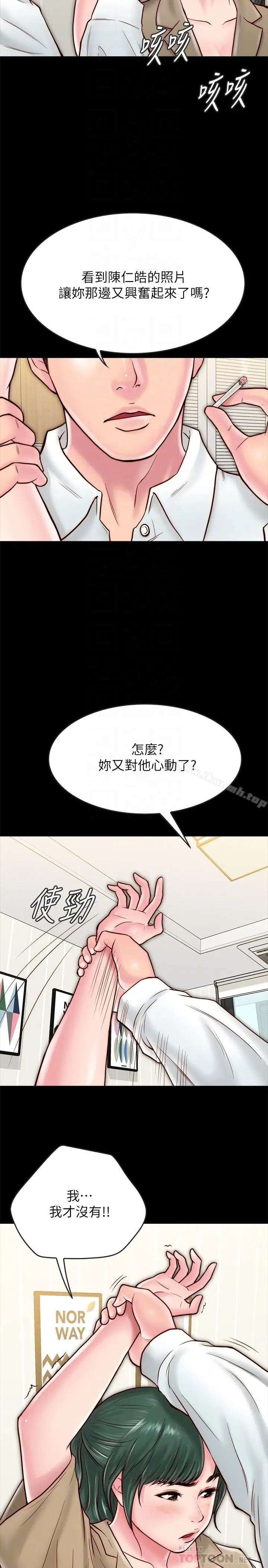 漫画《同居密友》第10话第14张图
