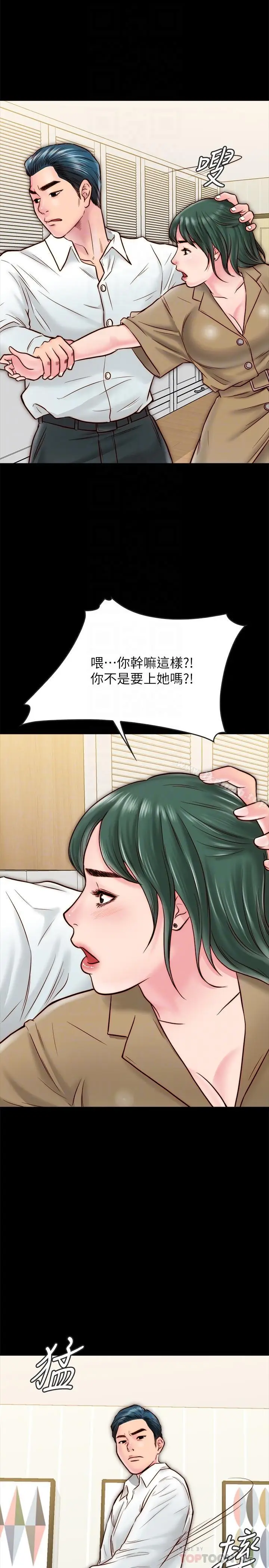 漫画《同居密友》第10话第16张图