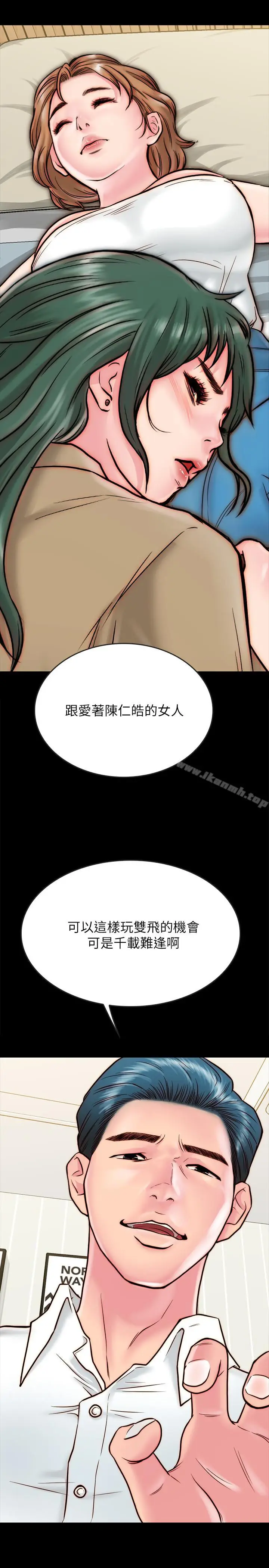 漫画《同居密友》第10话第19张图