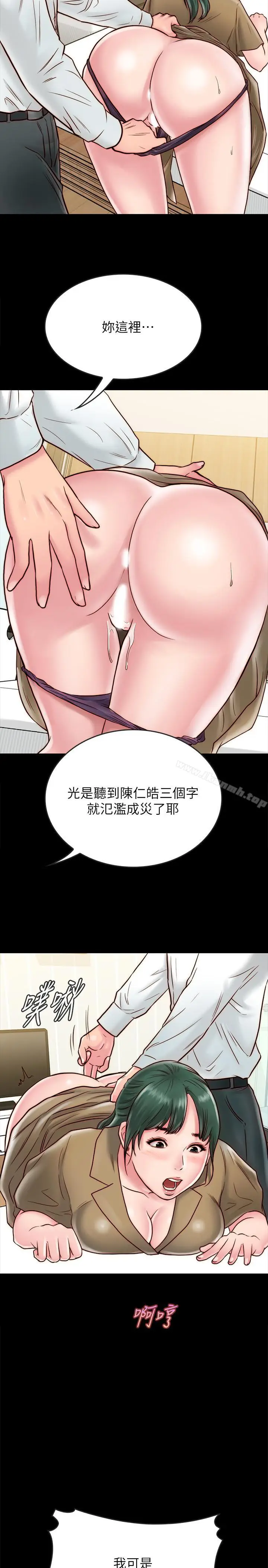 漫画《同居密友》第10话第21张图