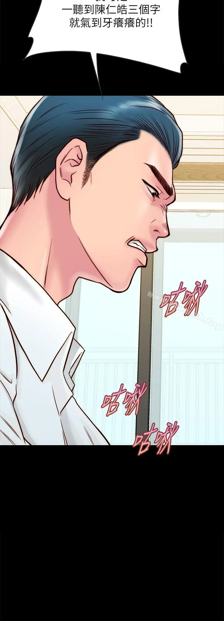 漫画《同居密友》第10话第22张图