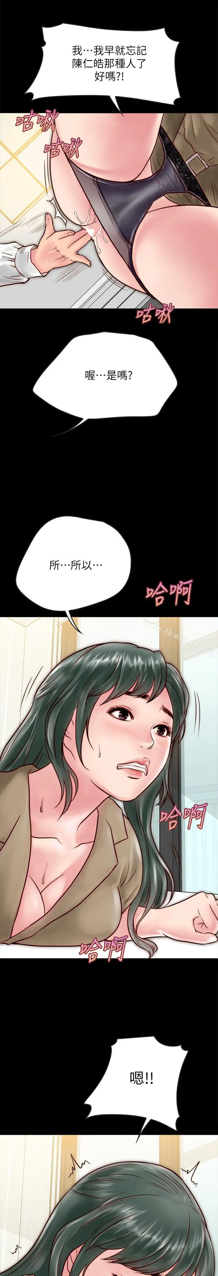 漫画《同居密友》第10话第23张图