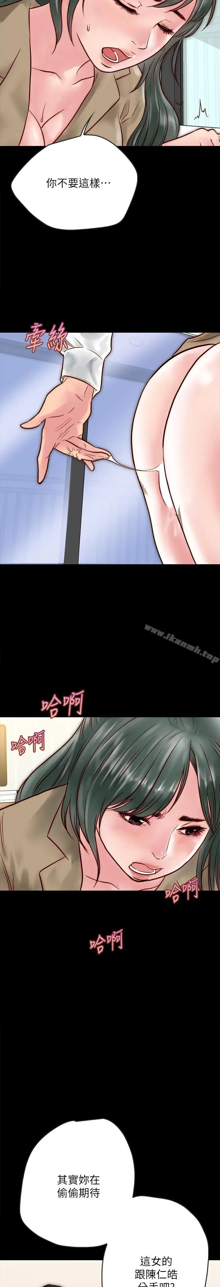 漫画《同居密友》第10话第24张图