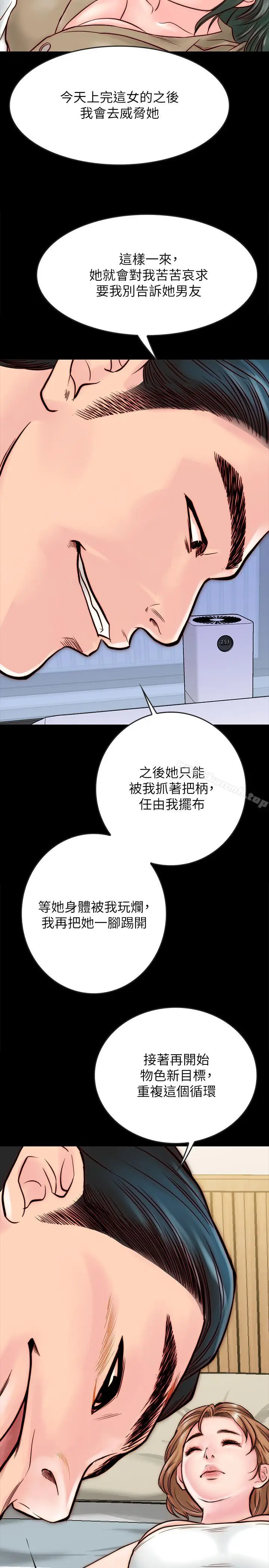 漫画《同居密友》第10话第26张图