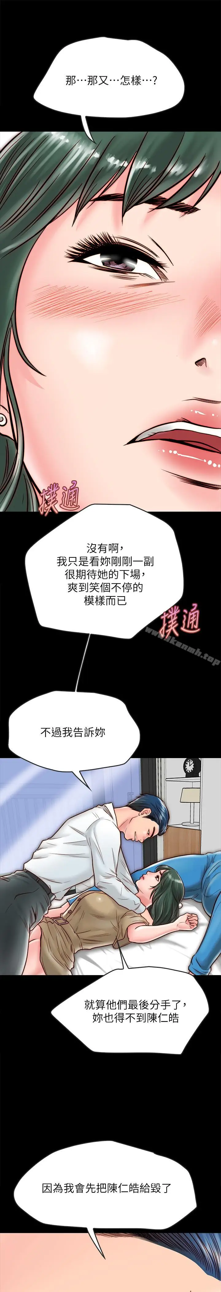 漫画《同居密友》第10话第28张图