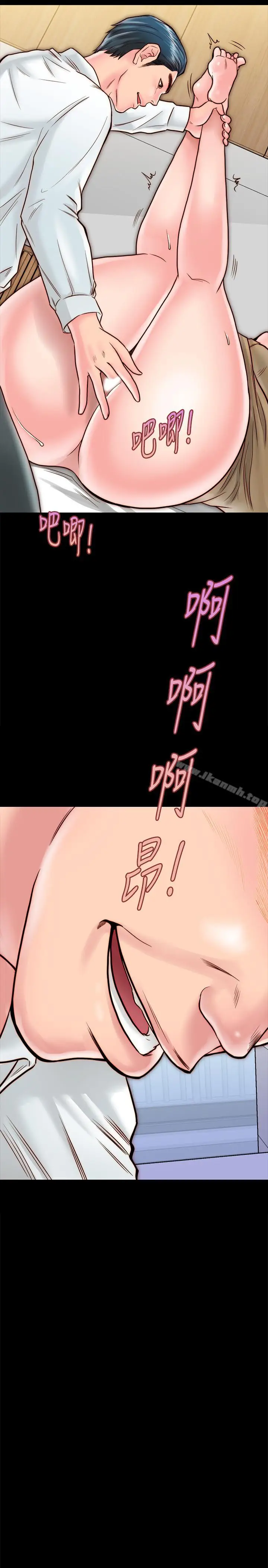 漫画《同居密友》第10话第30张图