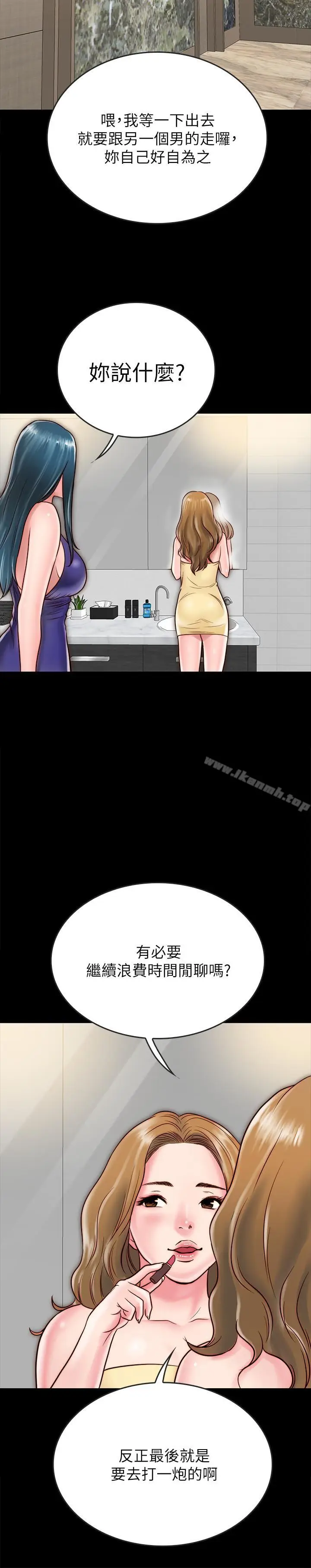 漫画《同居密友》第10话第32张图