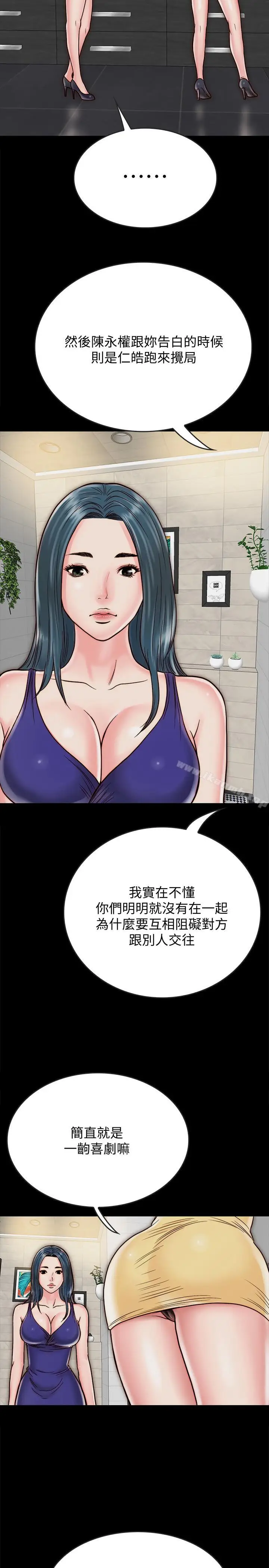 漫画《同居密友》第10话第34张图