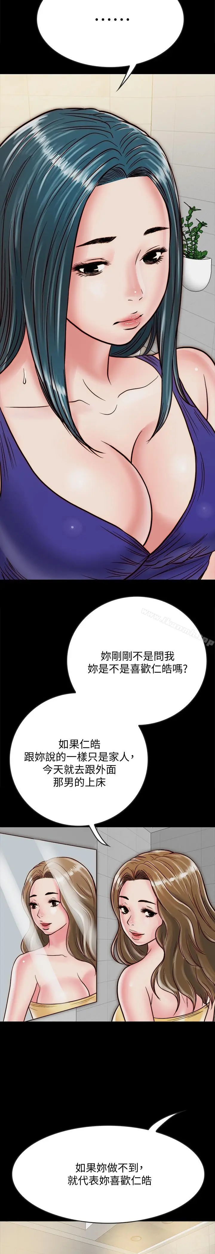 漫画《同居密友》第10话第35张图
