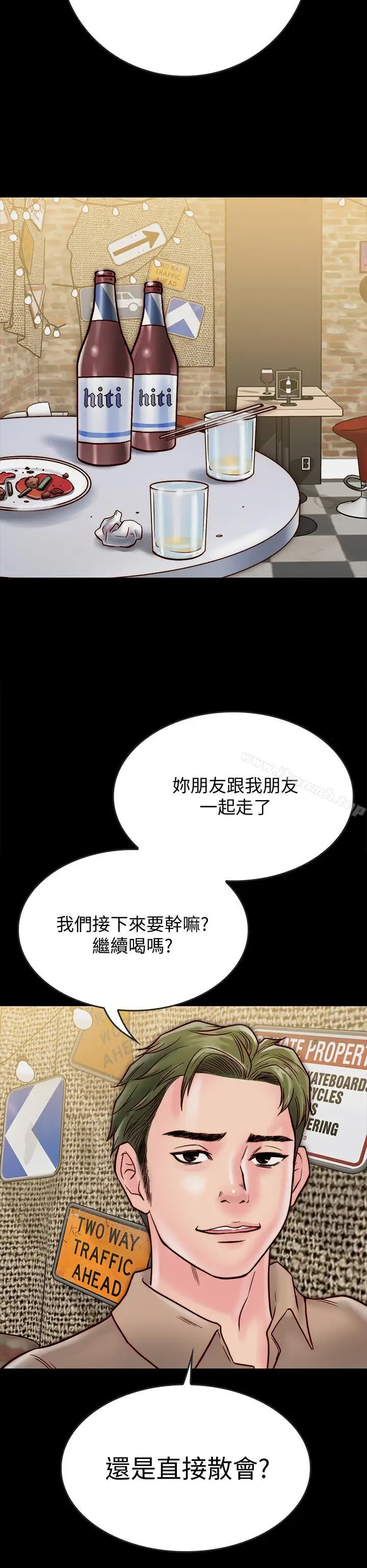 漫画《同居密友》第10话第37张图