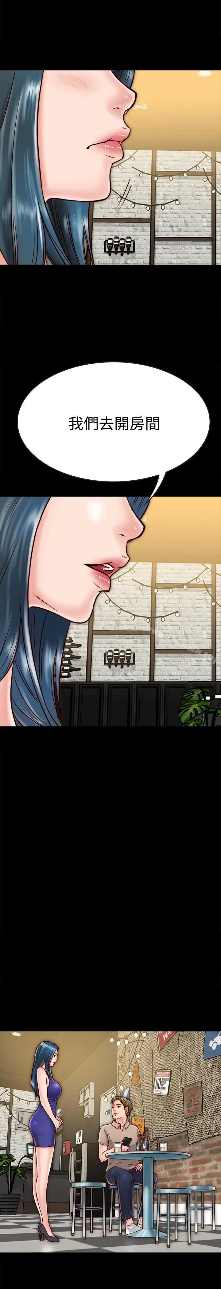 漫画《同居密友》第10话第38张图