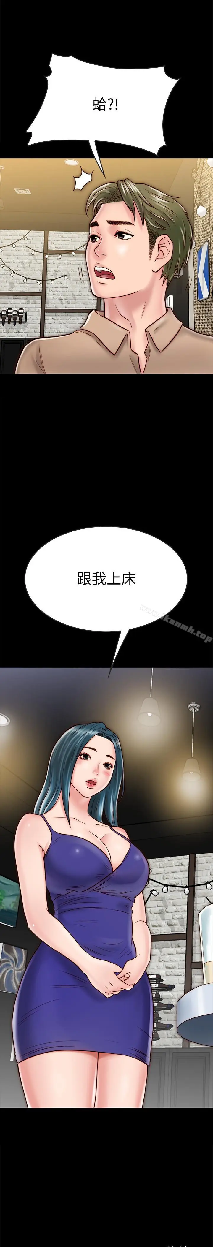 漫画《同居密友》第10话第39张图