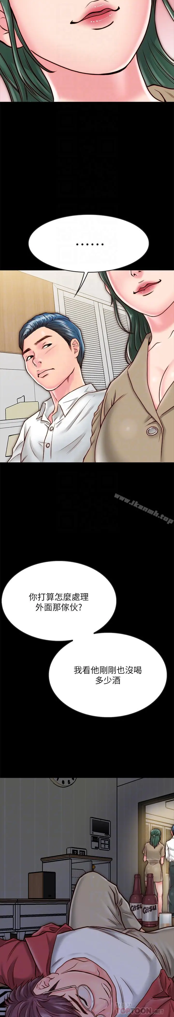 漫画《同居密友》第10话第4张图