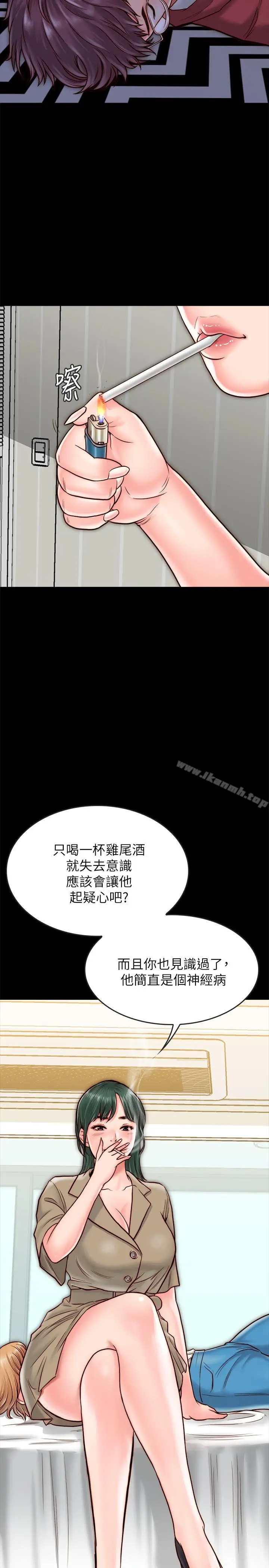 漫画《同居密友》第10话第5张图
