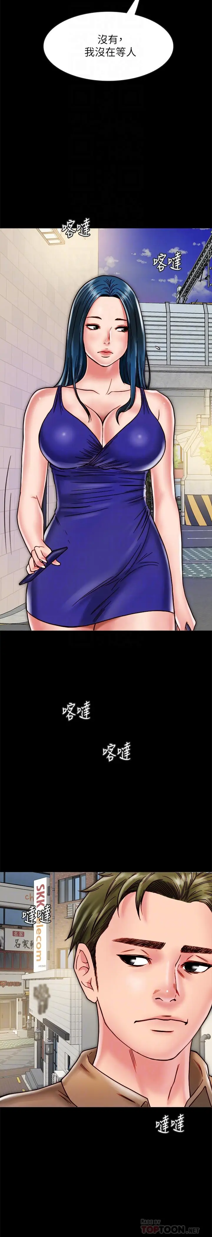 漫画《同居密友》第11话第10张图