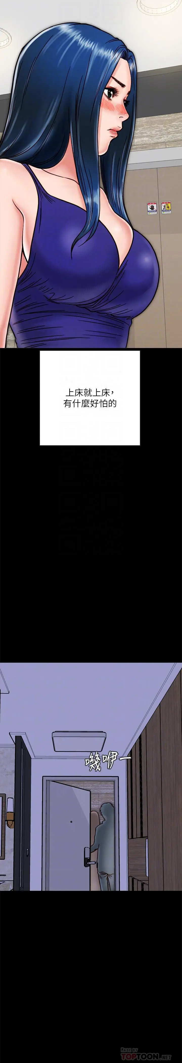 漫画《同居密友》第11话第12张图
