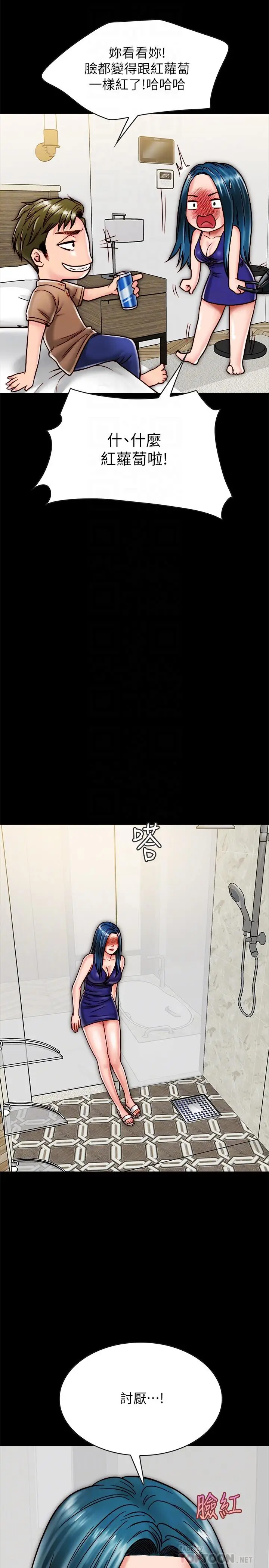 漫画《同居密友》第11话第16张图