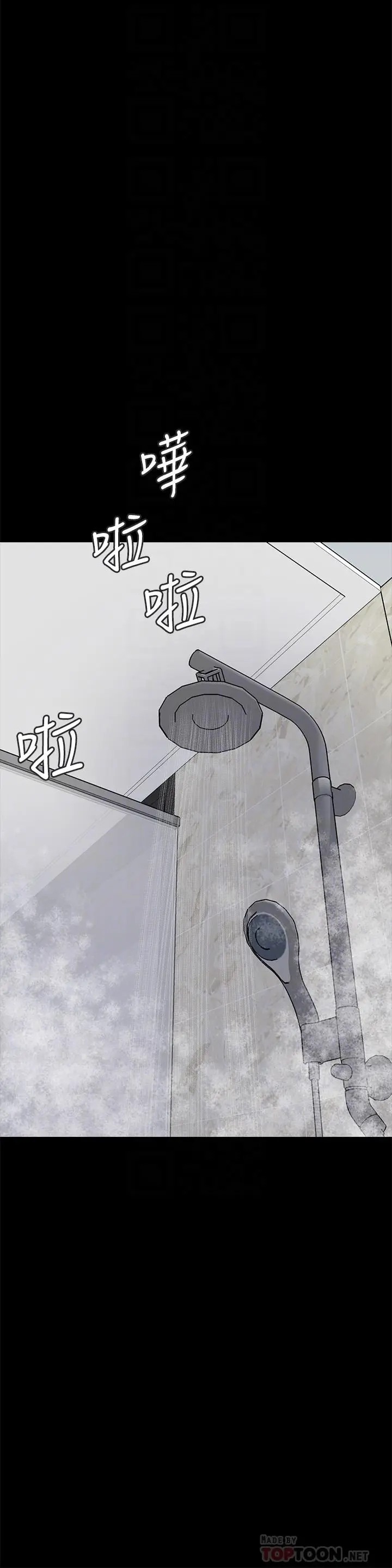 漫画《同居密友》第11话第18张图