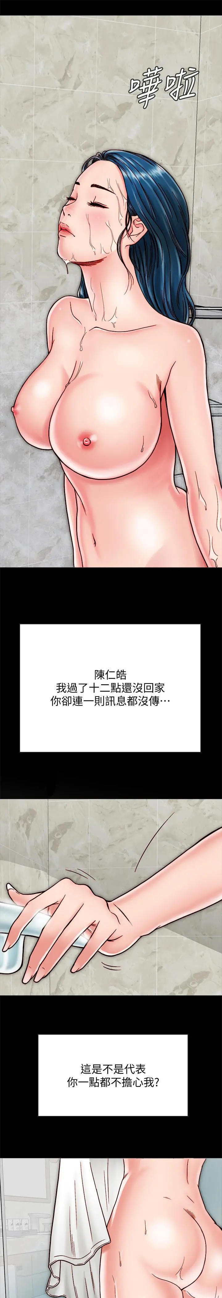 漫画《同居密友》第11话第19张图