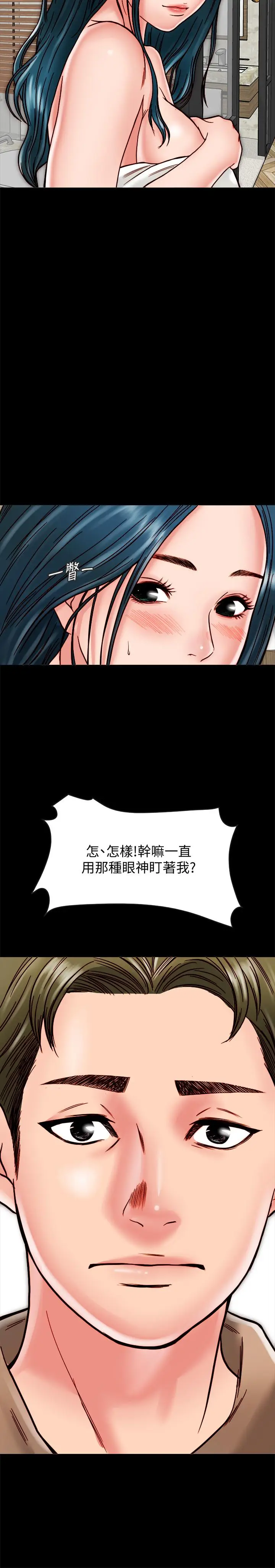 漫画《同居密友》第11话第23张图