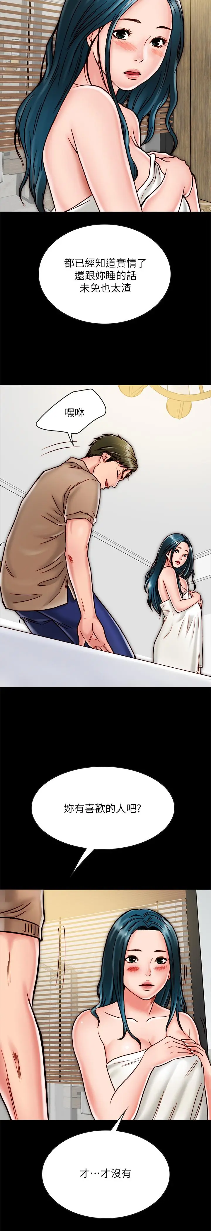 漫画《同居密友》第11话第25张图