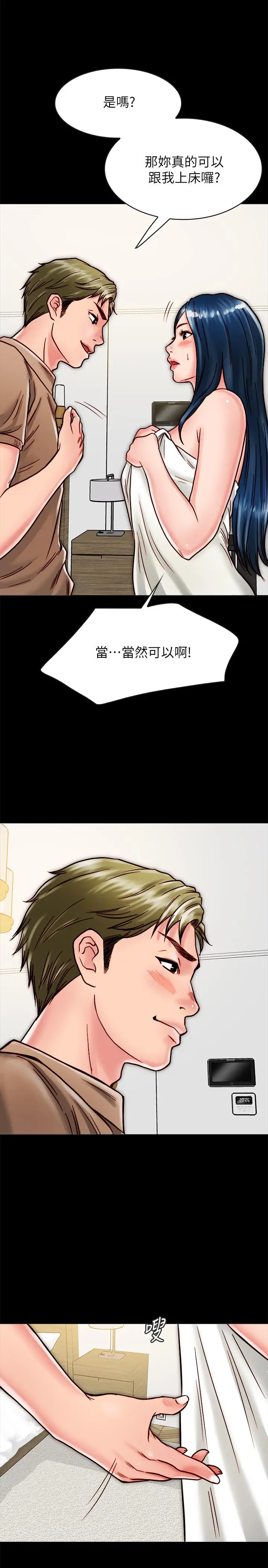 漫画《同居密友》第11话第26张图