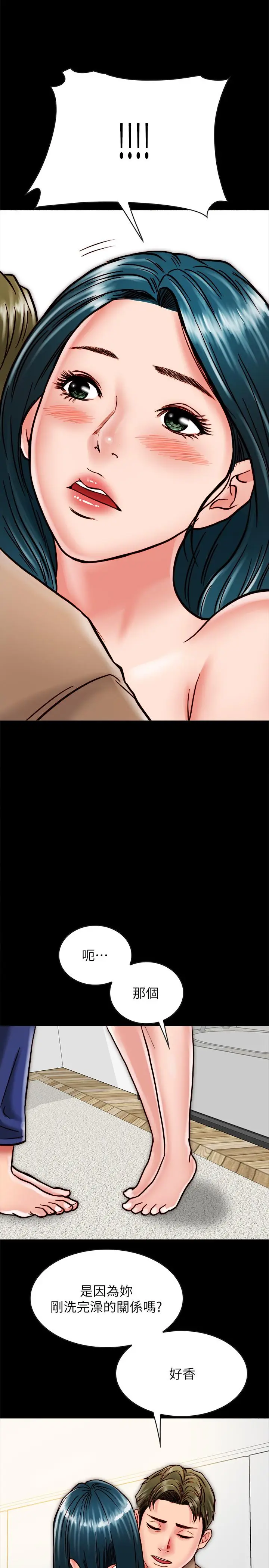 漫画《同居密友》第11话第27张图