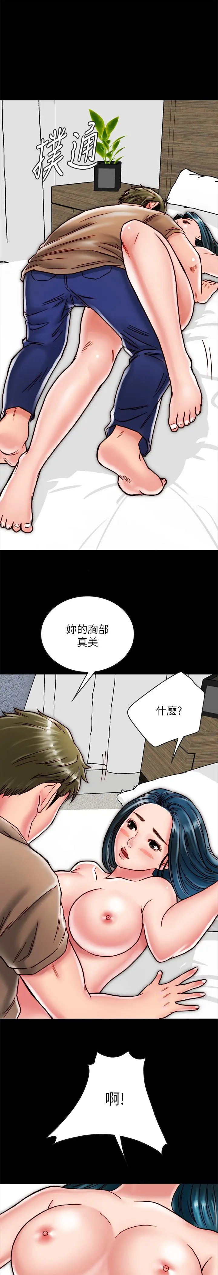 漫画《同居密友》第11话第29张图