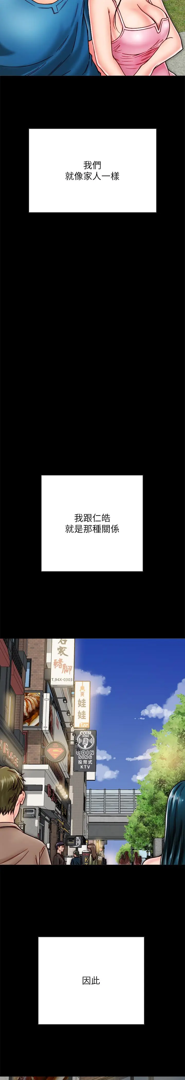 漫画《同居密友》第11话第3张图