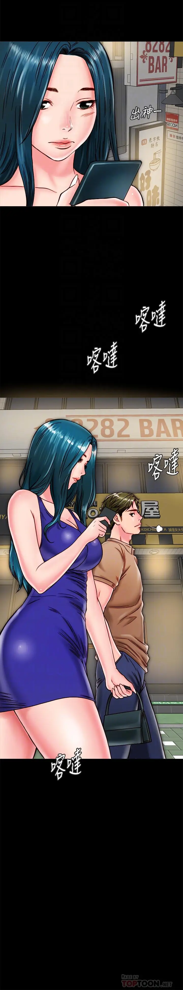 漫画《同居密友》第11话第8张图
