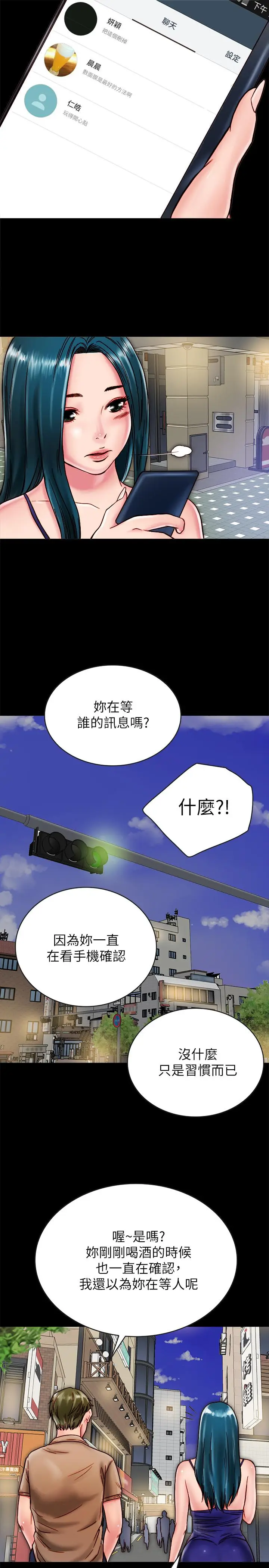 漫画《同居密友》第11话第9张图