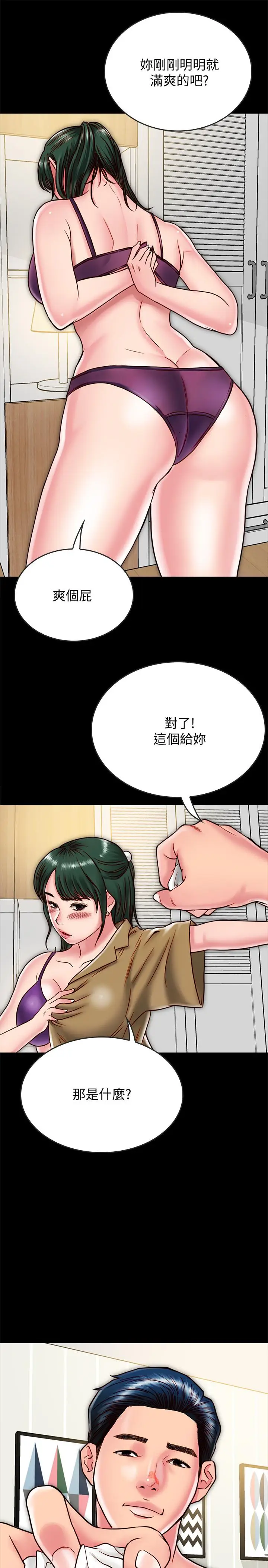 漫画《同居密友》第12话第19张图