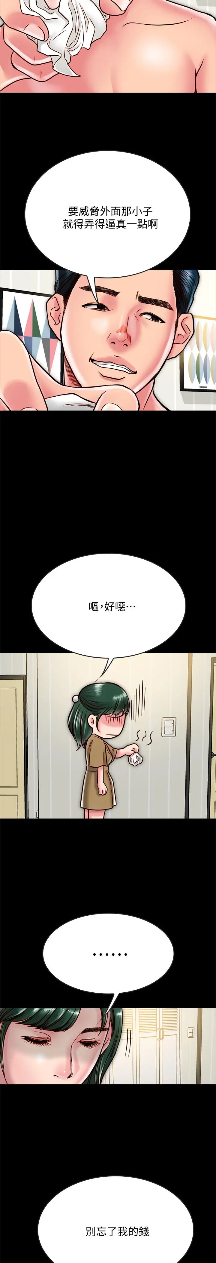 漫画《同居密友》第12话第20张图