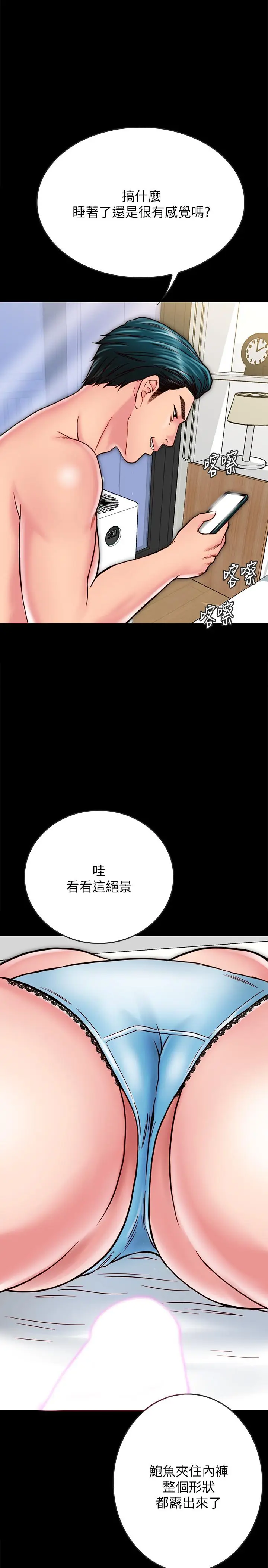 漫画《同居密友》第12话第28张图