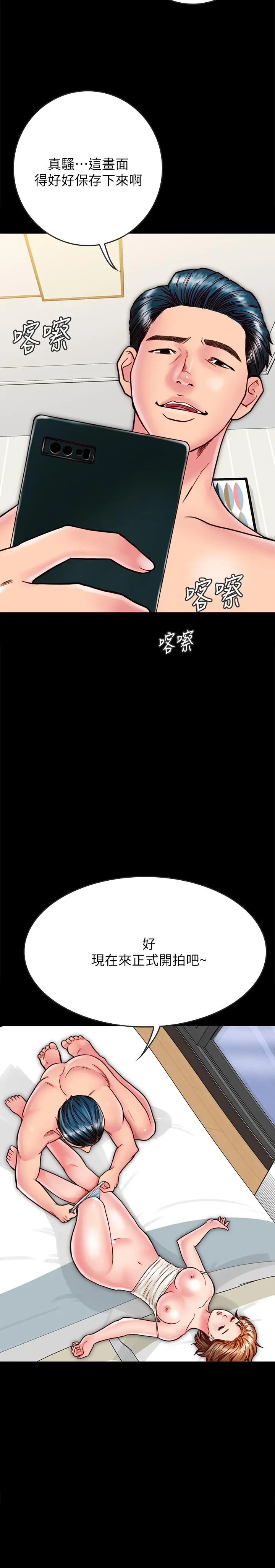漫画《同居密友》第12话第29张图