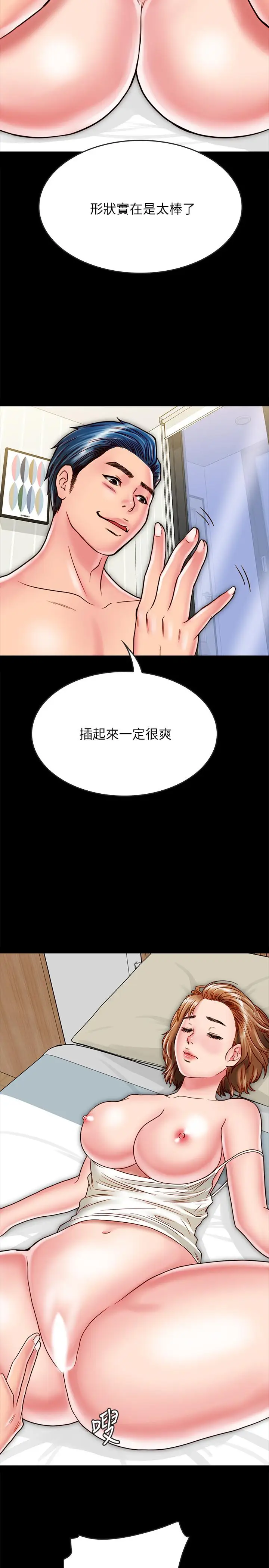 漫画《同居密友》第12话第31张图