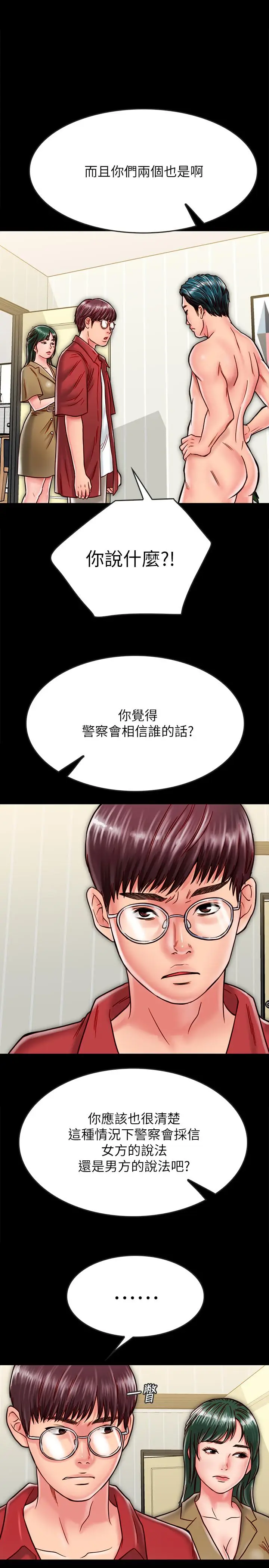 漫画《同居密友》第12话第36张图