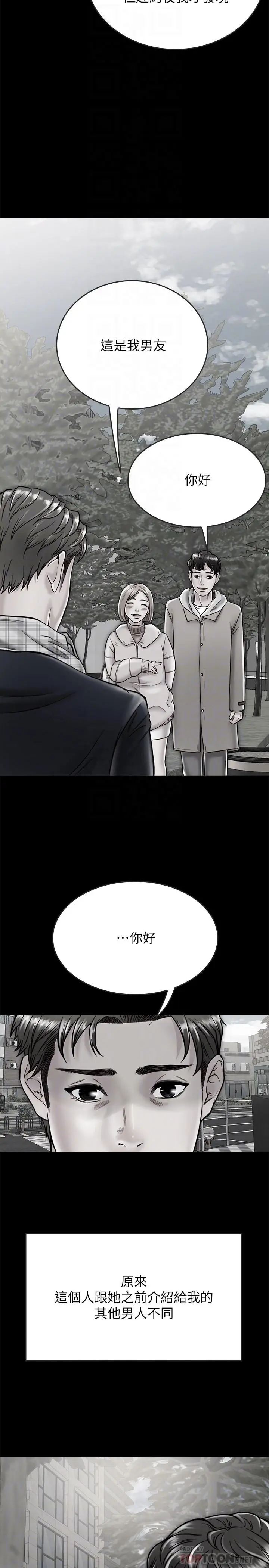 漫画《同居密友》第12话第6张图