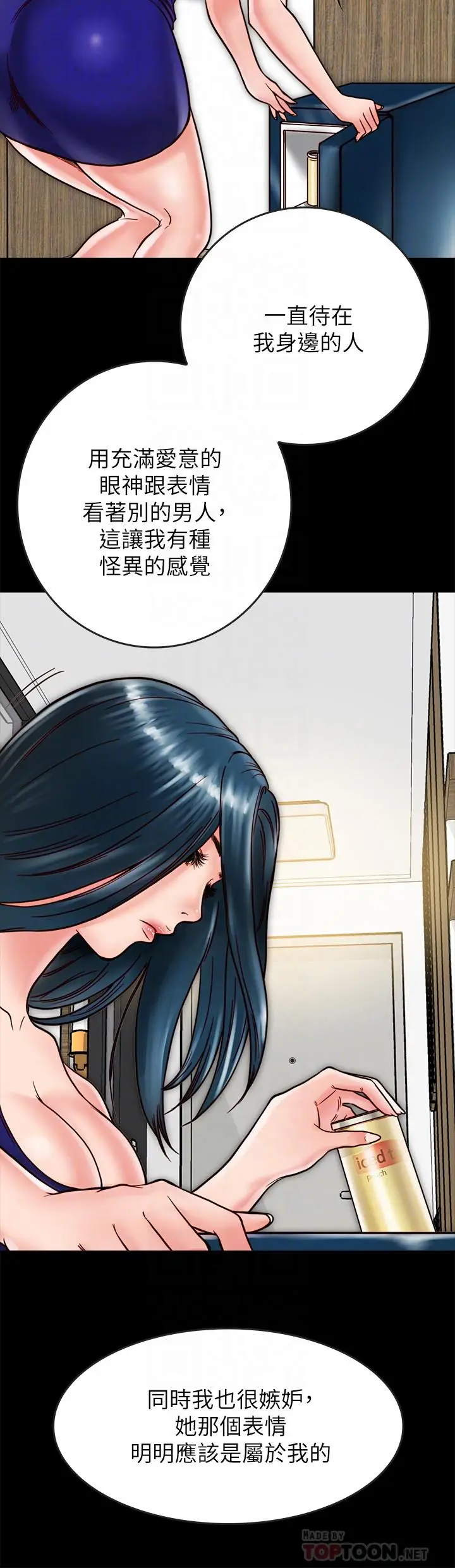 漫画《同居密友》第12话第8张图