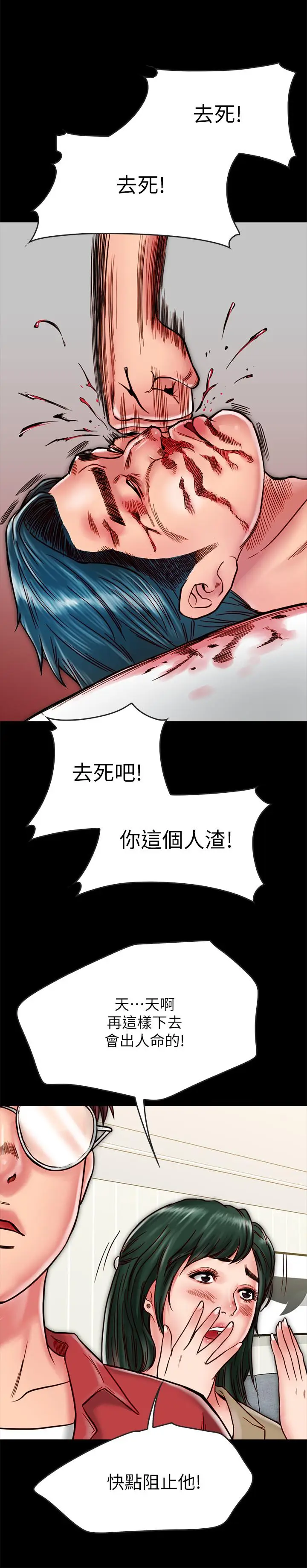 漫画《同居密友》第13话第13张图