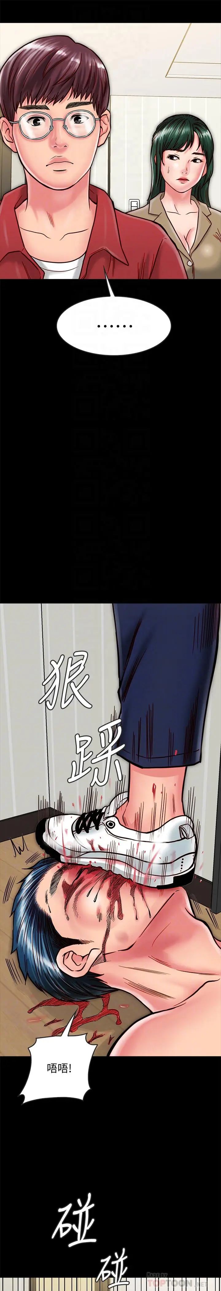 漫画《同居密友》第13话第14张图