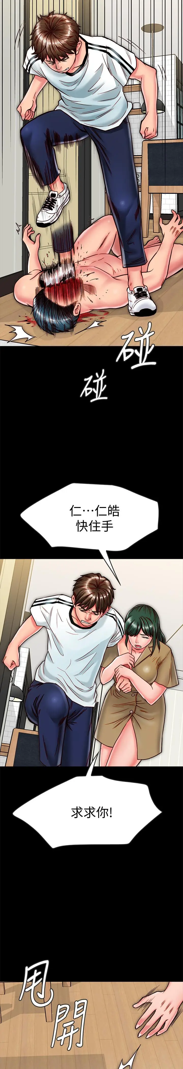 漫画《同居密友》第13话第15张图