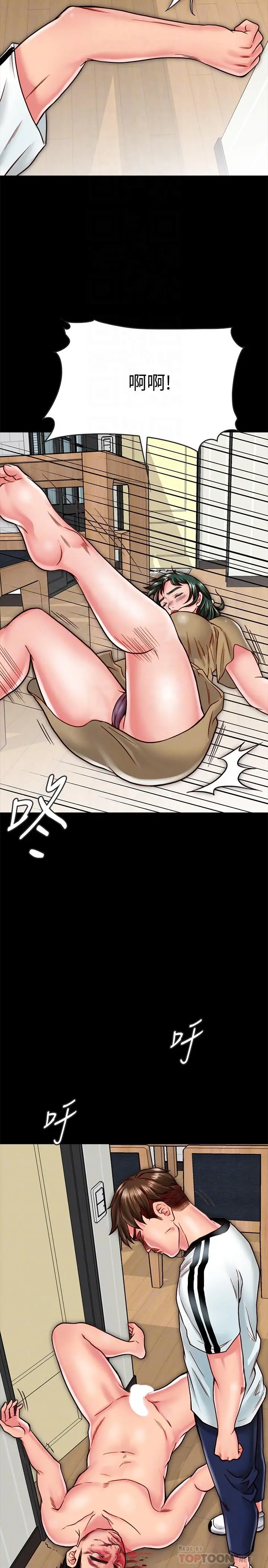 漫画《同居密友》第13话第16张图